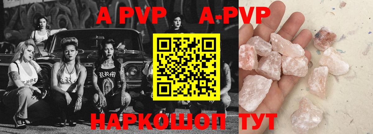A-PVP СК Рыбинск