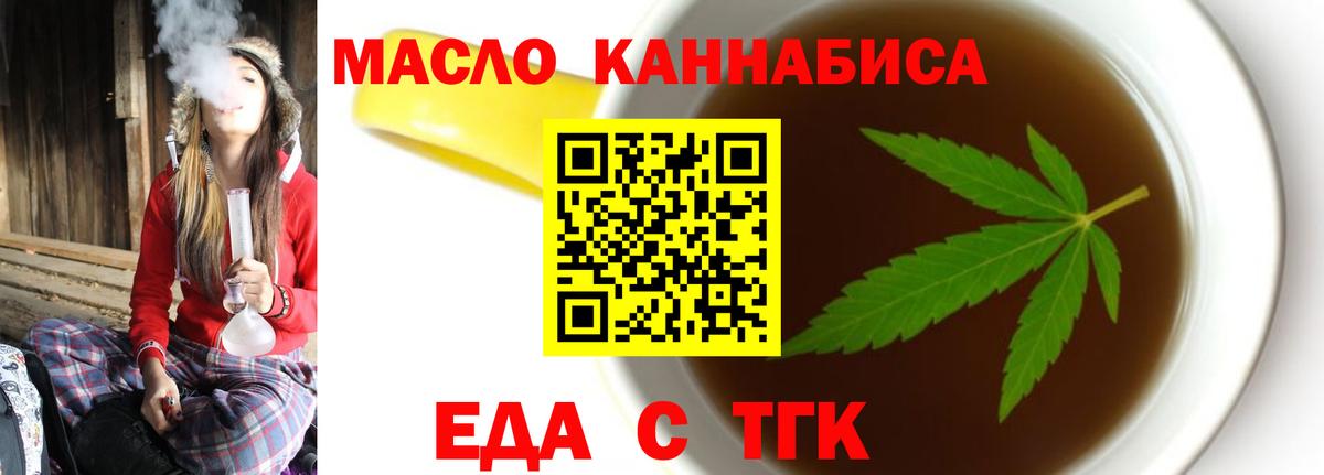 Cannafood конопля  Вход с VPN  Рыбинск 