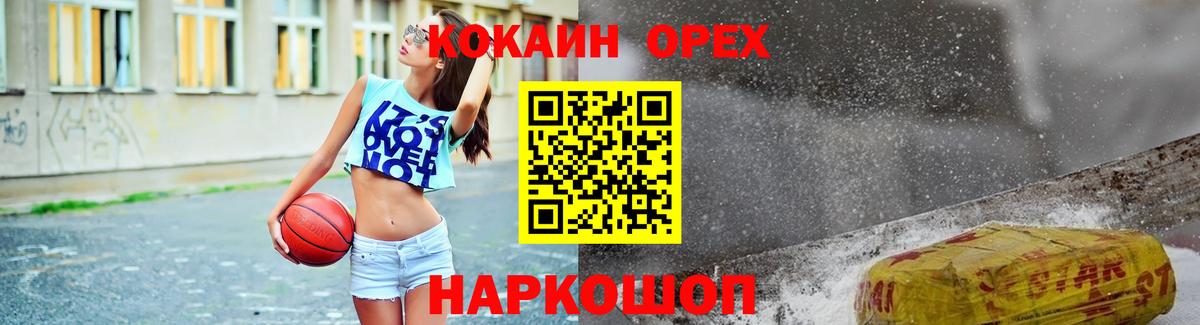 Cocaine VHQ Рыбинск