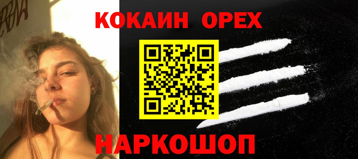 Cocaine Columbia  Вход с VPN  Рыбинск  Cocaine Эквадор 