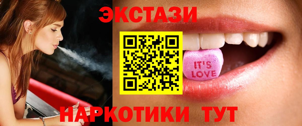 ОМГ ОМГ tor  Вход с VPN  Ecstasy  Рыбинск  Экстази таблы 