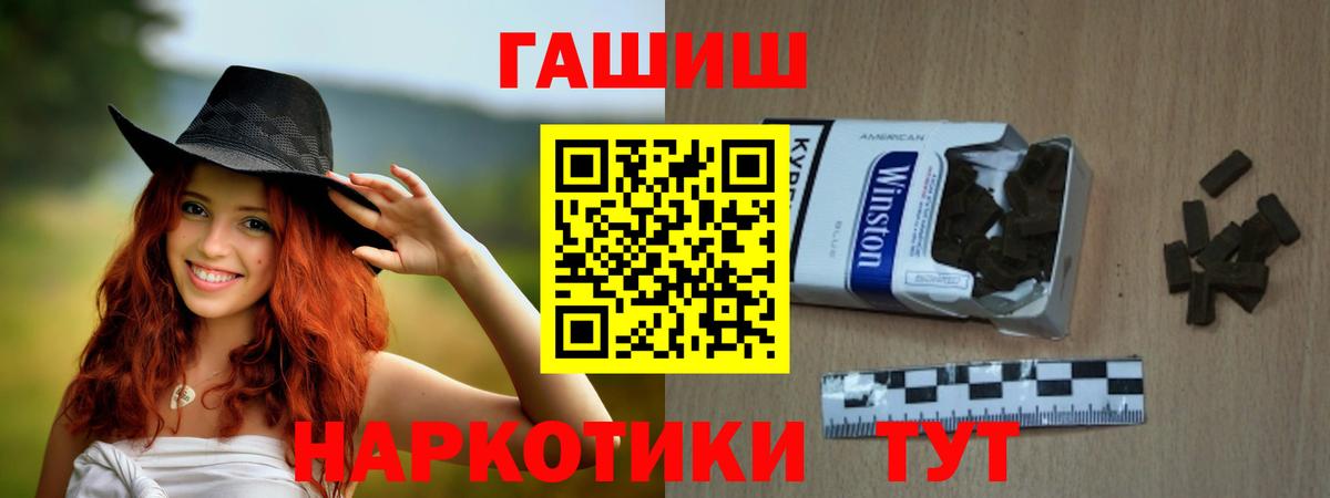 Гашиш Premium Рыбинск