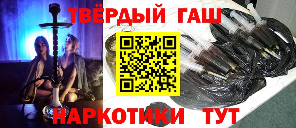 ГАШ  ГАШ Ice-O-Lator  Рыбинск  Вход с VPN  Гашиш hashish 