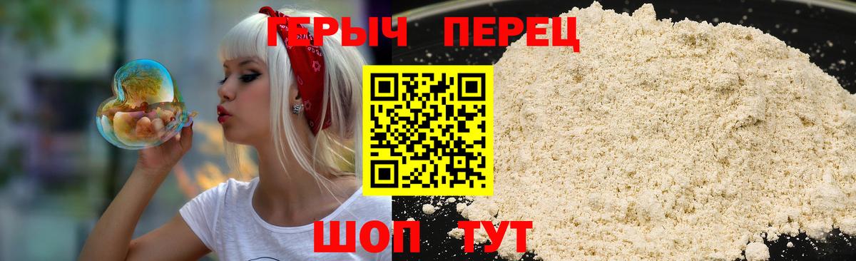 ГЕРОИН Heroin  Вход с VPN  Рыбинск 