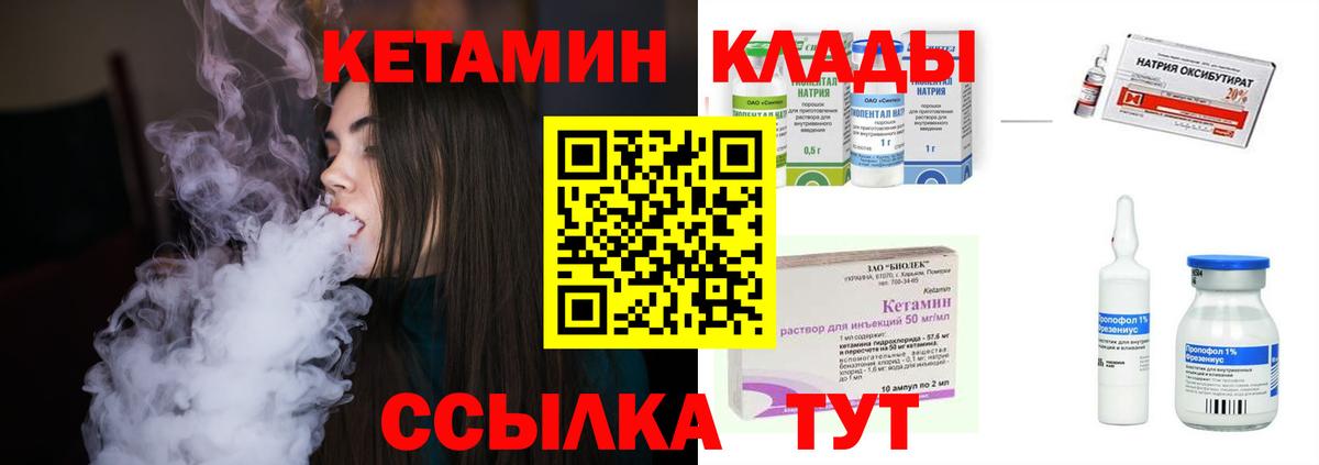 КЕТАМИН ketamine  omg   Рыбинск  КЕТАМИН ketamine  Вход с VPN 