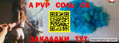 ALPHA-PVP Обнинск