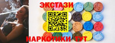 экстази Обь