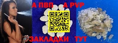 ALPHA-PVP Обнинск