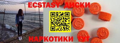 экстази Обь