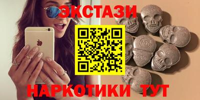 экстази Обь