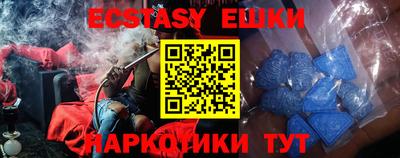 экстази Обь