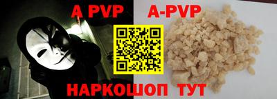 ALPHA-PVP Обнинск