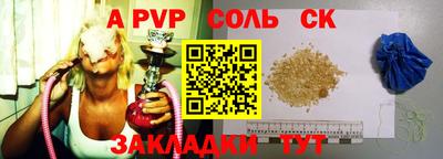 ALPHA-PVP Обнинск