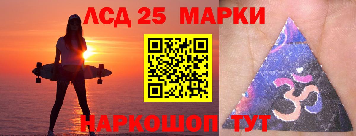 ЛСД экстази кислота Рыбинск