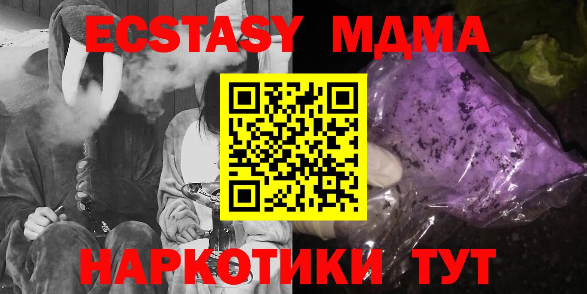 Рыбинск  MDMA  Вход с VPN  МДМА кристаллы 