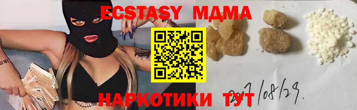МДМА кристаллы Рыбинск