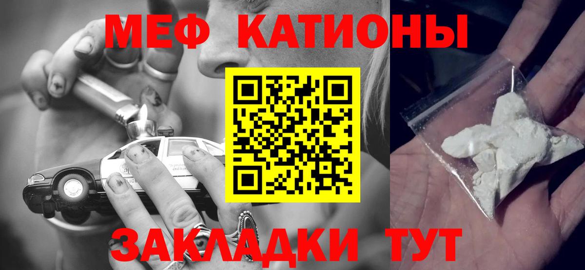 Меф  Рыбинск