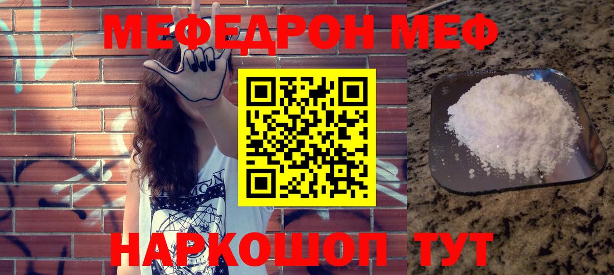Меф mephedrone    ссылки  Меф  Вход с VPN  Мефедрон  Рыбинск  МЯУ-МЯУ кристаллы 