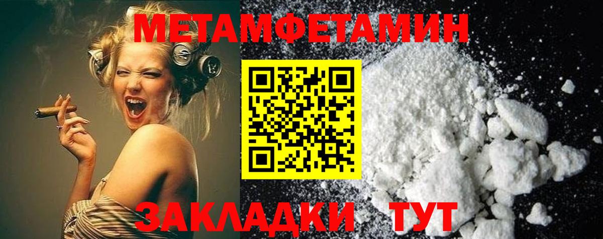 Рыбинск  Метамфетамин мет  МЕТАМФЕТАМИН  Вход с VPN 