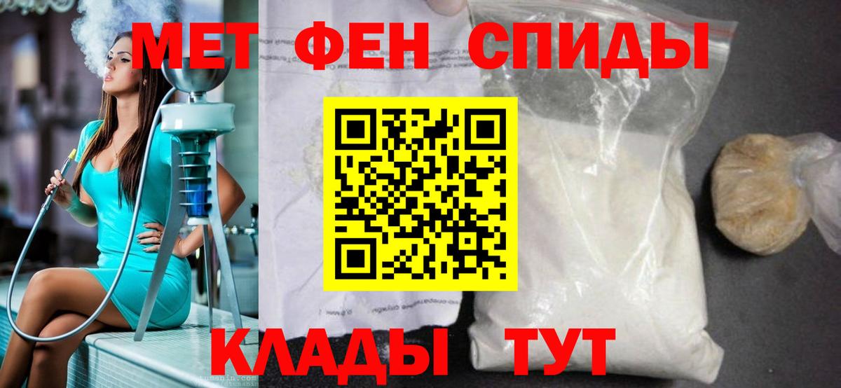 Первитин мет Рыбинск