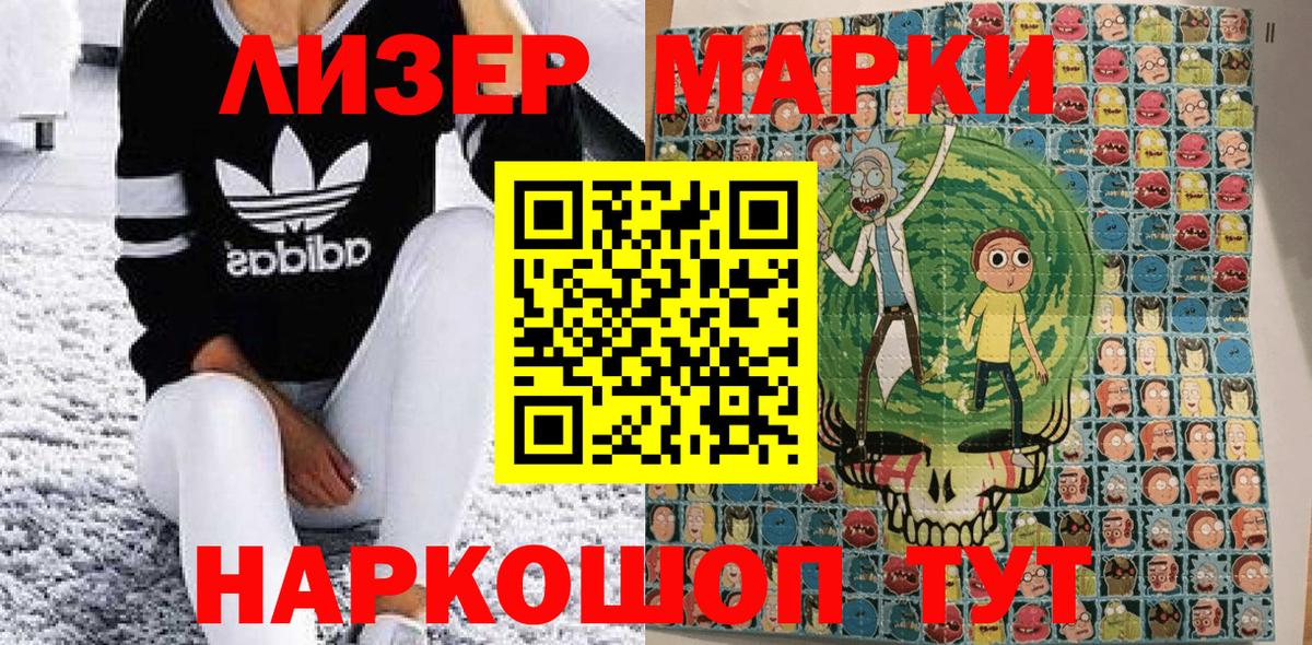 Марки N-bome 1,5мг  Вход с VPN  где найти наркотики  Рыбинск 