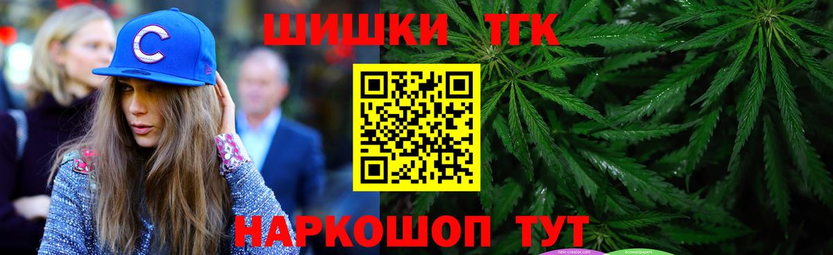 Рыбинск  Каннабис марихуана  Вход с VPN  Конопля VHQ 